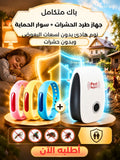 باقة سوار طارد البعوض للأطفال + جهاز طرد الحشرات والقوارض pest reject
